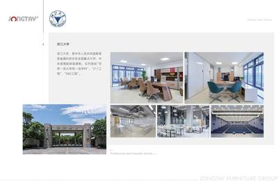 浙江大学
